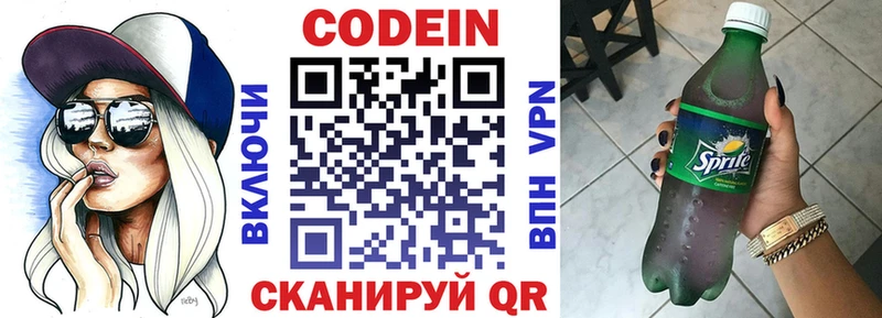 сайты даркнета как зайти наркота Калязин Кодеиновый сироп Lean напиток Lean (лин)