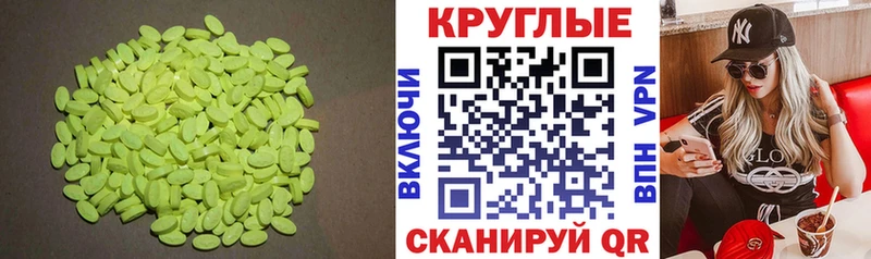 Ecstasy 250 мг  магазин продажи наркотиков  Калязин 