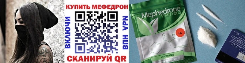 МЯУ-МЯУ кристаллы  Калязин 