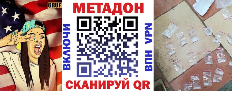 МЕТАДОН белоснежный  Калязин 